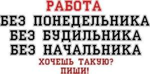 приглашаем всех желающих стать инвесторами в надёжных компаниях и получать стабильную прибыль - объявление