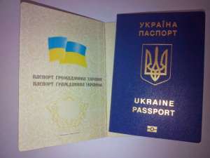 продам паспорт украины1 - объявление