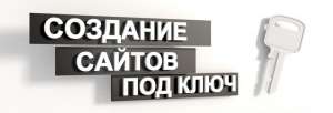 производство печатной,сувенирной продукции, дизайн,редизайн, создание сайтов,лендингов. - объявление