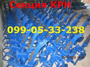 секция крн в Днепропетровск - продам КРНВ Запчасти - оголошення