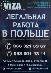 сотрудник в McDonald's - оголошення